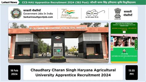 HAU Entrance Result 2024 CCSHAU Hisar .
